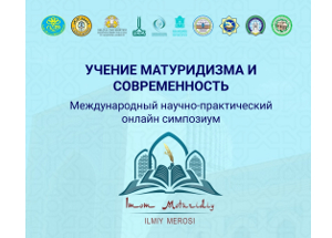 Damir Mukhetdinov presented Russian theology at the international symposium " The Teaching of Maturidism and Modernity»