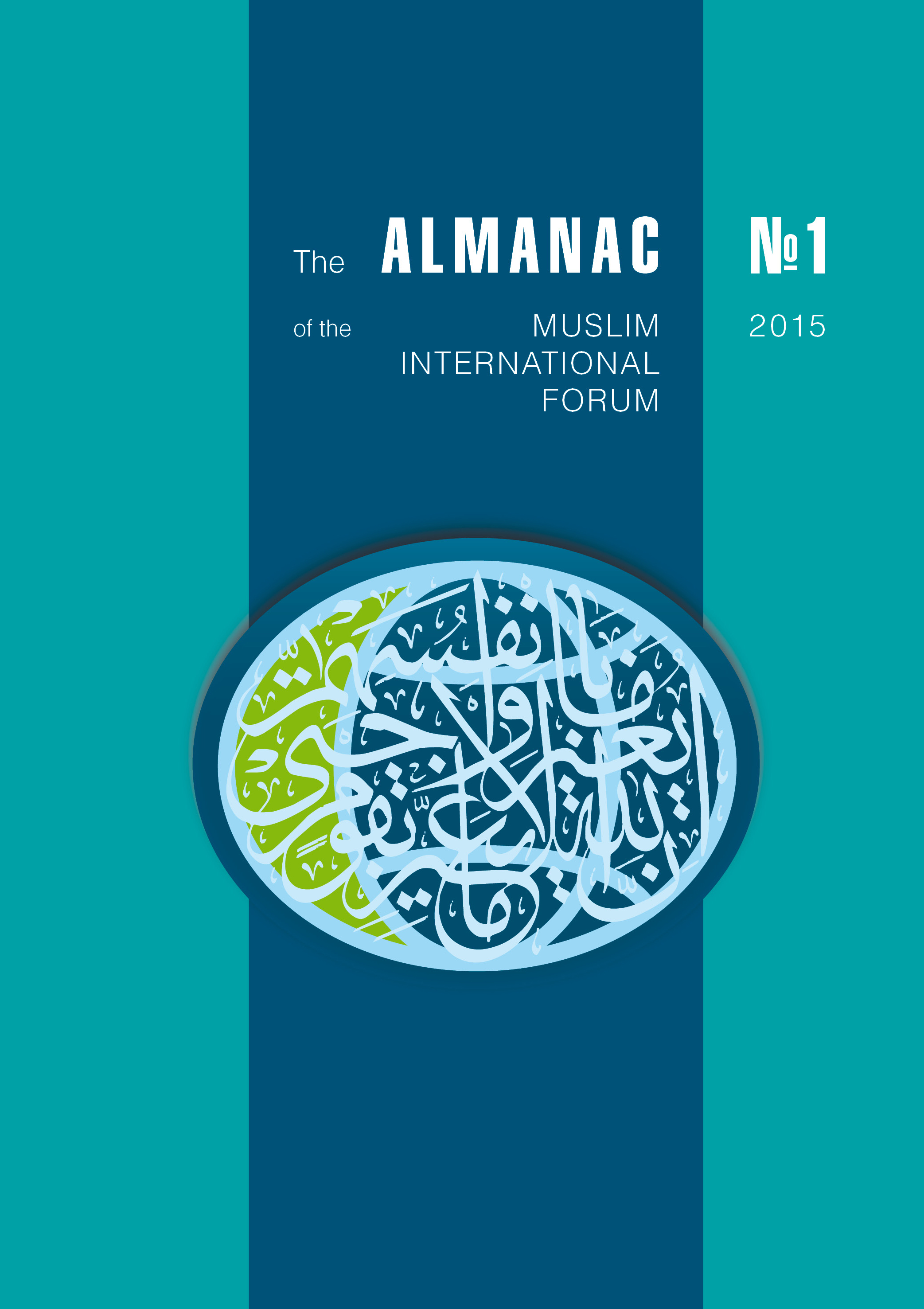 Almanac of MIF