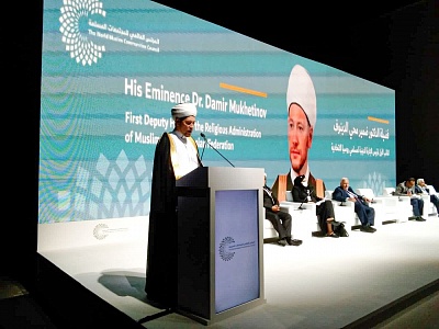 Executive Secretary of the IMF Damir Mukhetdinov took part in the international conference in Abu Dhabi