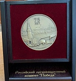 Муфтию Шейху Равилю Гайнутдину вручена памятная медаль «75 лет Победы в Великой Отечественной войне 1941 – 1945 годов»