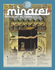 Minaret of Islam №4
