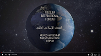 Презентационный ролик 16 Международного мусульманского форума