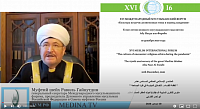 «Выступление муфтия Гайнутдина на XVI Международном мусульманском форуме»