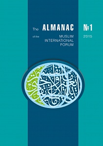 Almanac of MIF №1