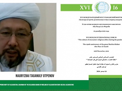Выступление верховного муфтия Казахстана Наурызбая кажы Отпенова на XVI ММФ