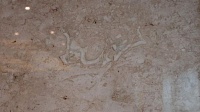 В Турции найдена плита, с надписью «басмала» возрастом 195 миллионов лет